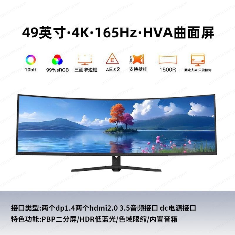 Bijna 5K Bijna 4K 165Hz 49 inc - Pc Gaming Ultrawide Monitor recensie en prijs