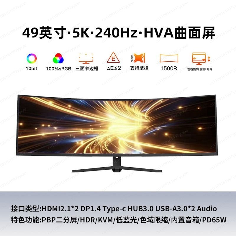 Bijna 5K Bijna 4K 165Hz 49 inc - Pc Gaming Ultrawide Monitor recensie en prijs